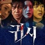 The Cursed Insatiable Desires Where to Watch